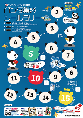 台紙をゲット！