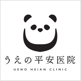 うえの平安医院