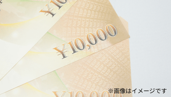 商品券３万円分